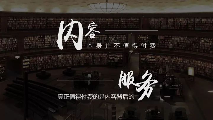 闭门沙龙会：一起聊聊知识付费下半场该怎么走（十点读书）  产品 产品经理 商业 第3张