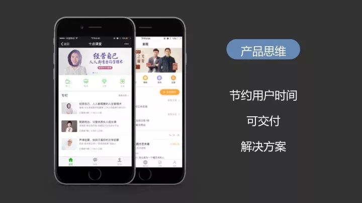 闭门沙龙会：一起聊聊知识付费下半场该怎么走（十点读书）  产品 产品经理 商业 第4张