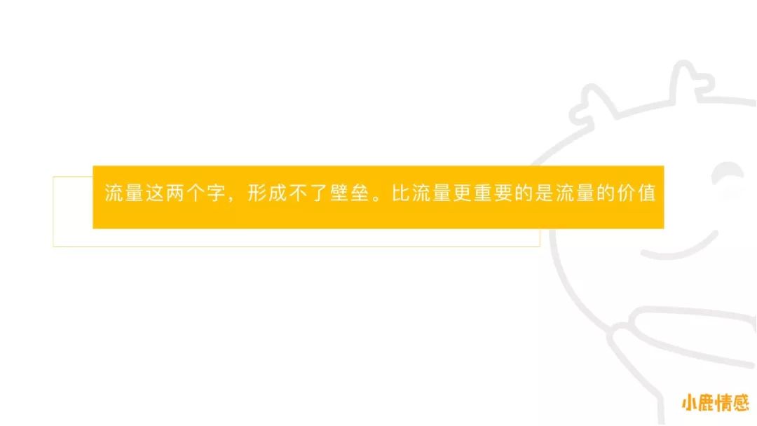 闭门沙龙会：一起聊聊知识付费下半场该怎么走（小鹿情感）  产品 产品经理 商业 第2张